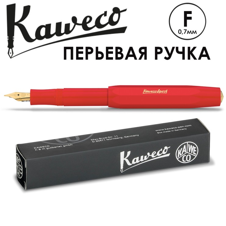Ручка перьевая и механический карандаш Kaweco "Classic Sport" F (0,7мм), Red (10001146) 