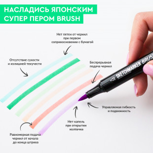 Набор маркеров Sketchmarker Brush "Rich" 6 цветов