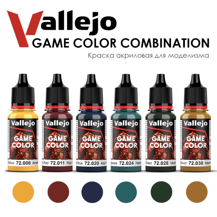 Набор красок для моделизма Vallejo "Game Color" 6 штук (№006, 011, 020, 024, 028, 038) по 18мл