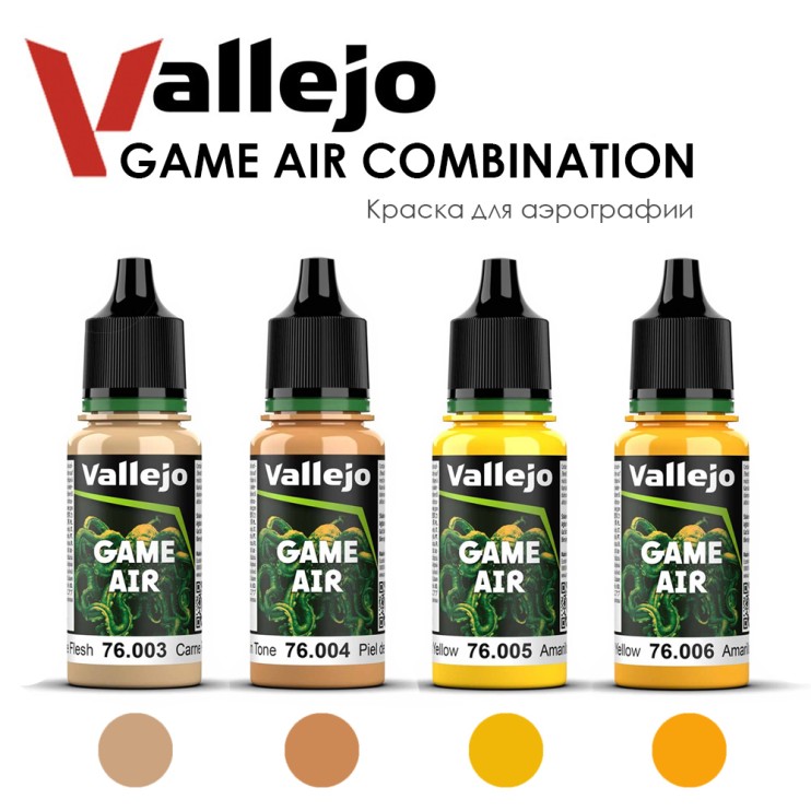 Набор красок для аэрографии Vallejo "Game Air" 4 штуки (№003, 004, 005, 006) по 18мл