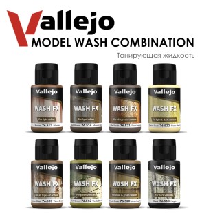 Набор тонирующей жидкости Vallejo "Model Wash" №1 Combination, 8 штук