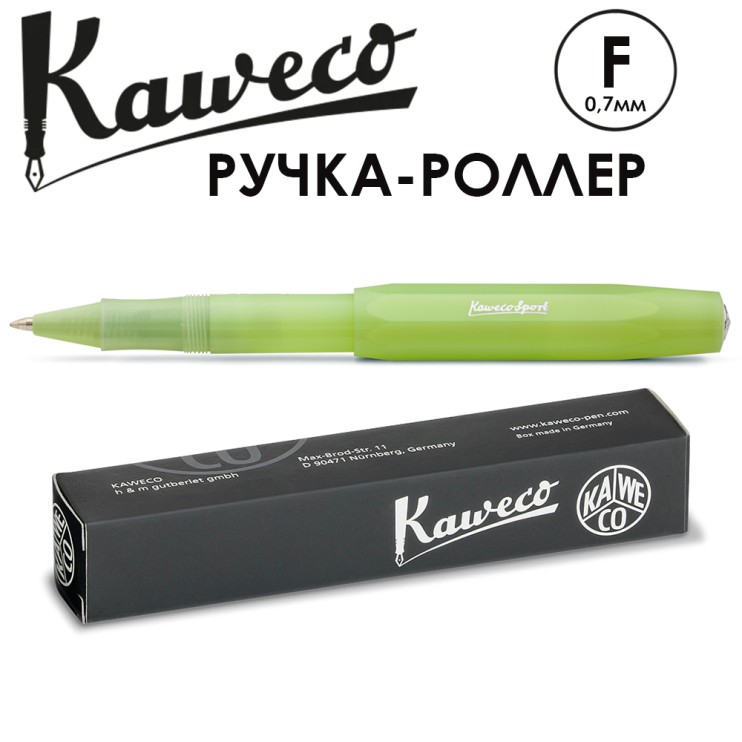 Ручка-роллер Kaweco "Frosted Sport" F (0,7мм), Lime + доп. стержень (10001893)