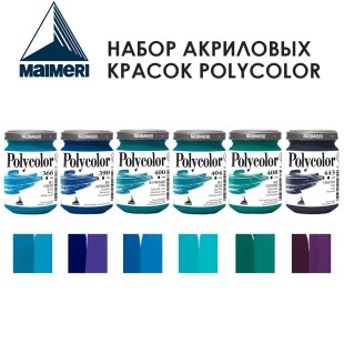 Набор красок акриловых Maimeri "Polycolor" 140 мл, 6 штук (№366, 390, 400, 404, 408, 443)