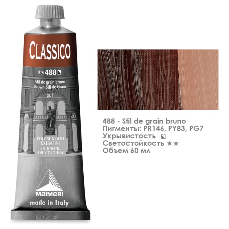 Краска масляная Maimeri "Classico" 60мл, №488 Стил де грэн Коричневый (0306488)