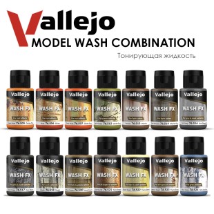 Набор тонирующей жидкости Vallejo "Model Wash" №1 Combination, 14 штук