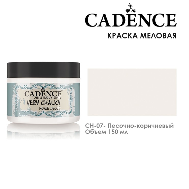 Краска меловая "Very Chalky" 150мл, CH07 песочно-коричневый