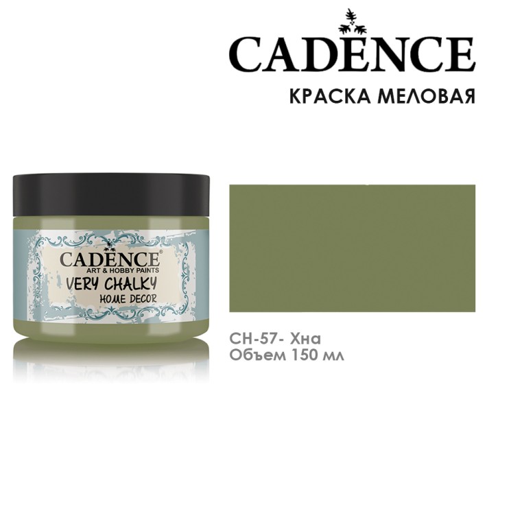 Краска меловая "Very Chalky" 150мл, CH57 хна