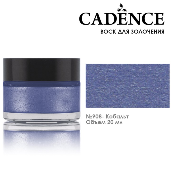 Восковая паста "Finger Wax" №908 кобальт