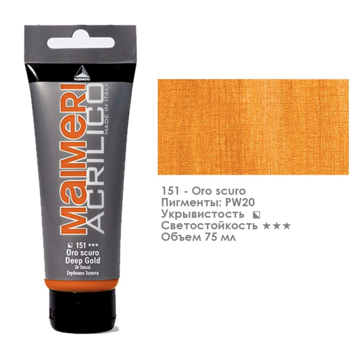Акрил Maimeri "Acrilico" 75 мл, №151 Deep Gold/ Золото темное (0916151)