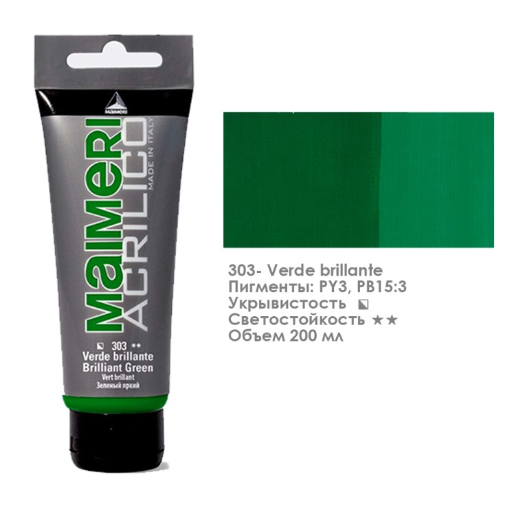 Акрил Maimeri "Acrilico" 200 мл, №303 Brilliant Green/ Зеленый светлый (0924303)