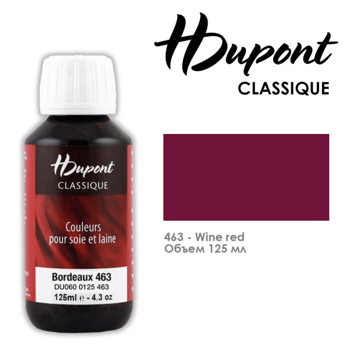 Краситель по шелку HDupont "Classique" 125 мл, №463 Бордовый