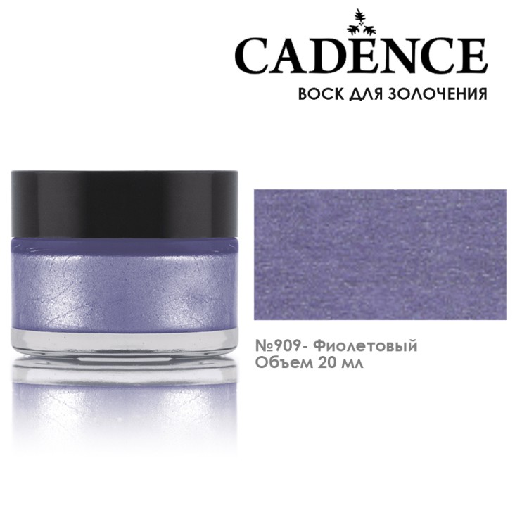 Восковая паста "Finger Wax" №909 фиолетовый