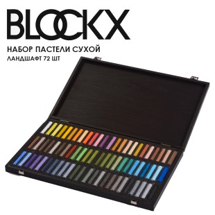 Набор сухой пастели Blockx "Landscape" 72 цвета в деревянном ящике