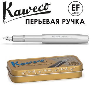Ручка перьевая Kaweco "Al Sport" EF (0,5мм), Silver (10000425)