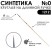 Синтетика круглая "1212" №0 на длинной лаковой ручке