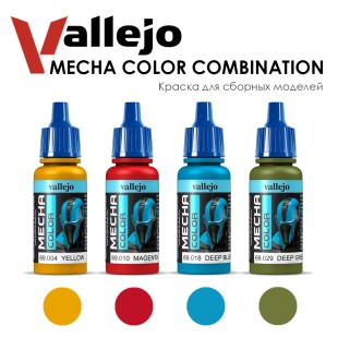 Набор красок для сборных моделей Vallejo "Mecha Color" 4 штуки (№004, 010, 018, 029) по 17мл