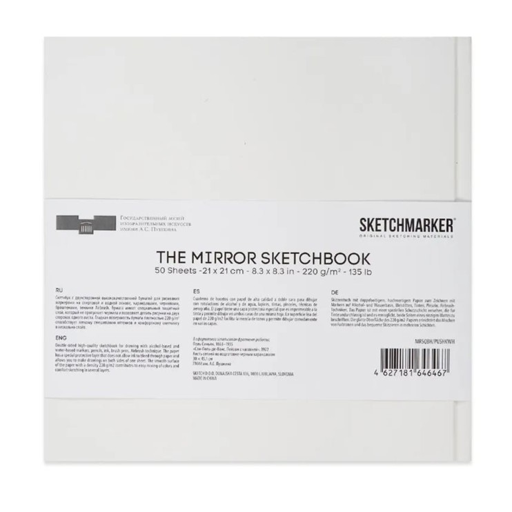 Скетчбук Sketchmarker "The Mirror" 21х21cм, 50л, 220г/м2, твердая обложка, Белая