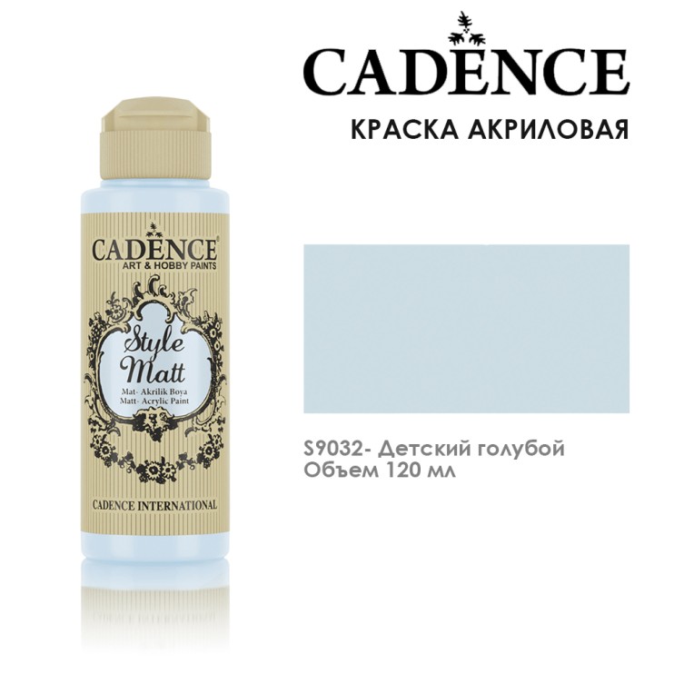 Краска акриловая "Style Matt" S9032 детский голубой