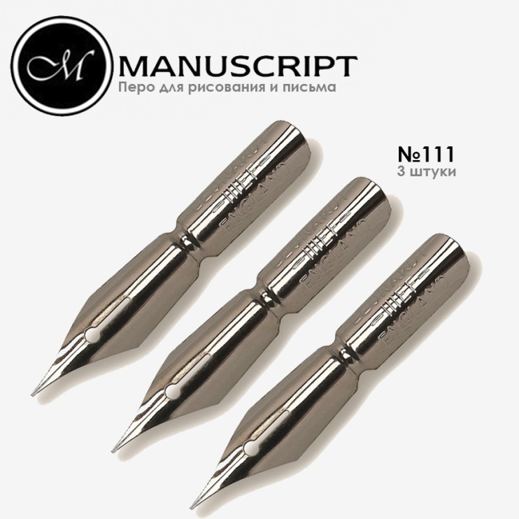 Набор перьев полированных Manuscript "Copperplate" №111 (3 штуки)