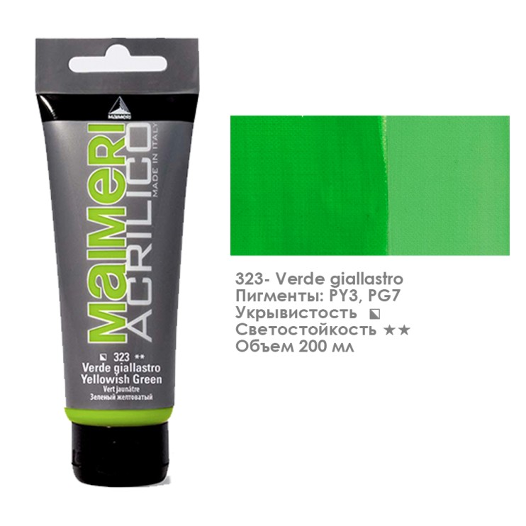 Акрил Maimeri "Acrilico" 200 мл, №323 Yellowish Green/ Желтовато-зеленый (0924323)
