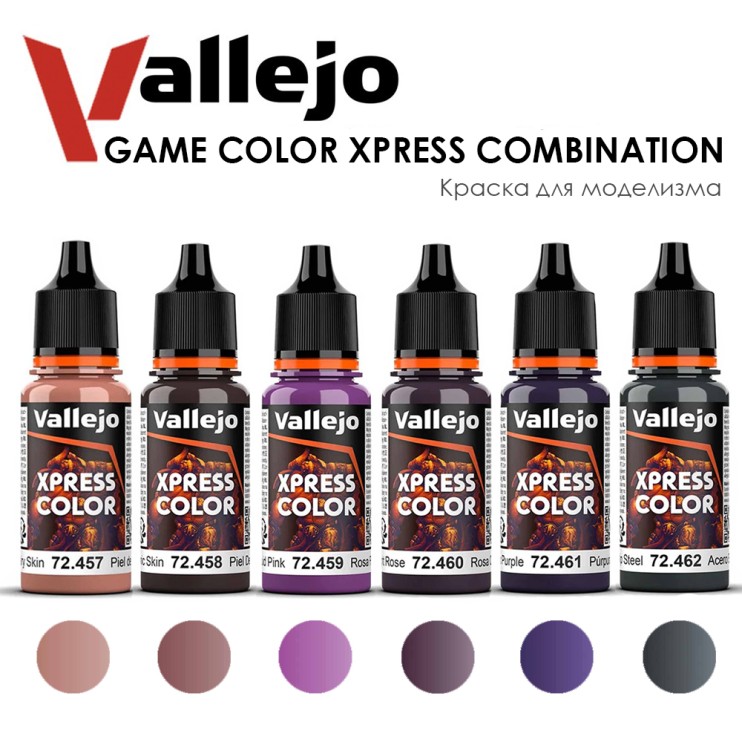 Краска для моделизма Vallejo "Game Color XPress" 6 штук (№457, 458, 459, 460, 461, 462) по 18мл