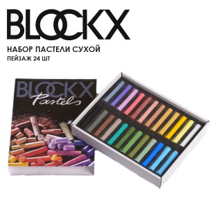 Набор сухой пастели Blockx "Landscape" 24 цвета в картонной упаковке