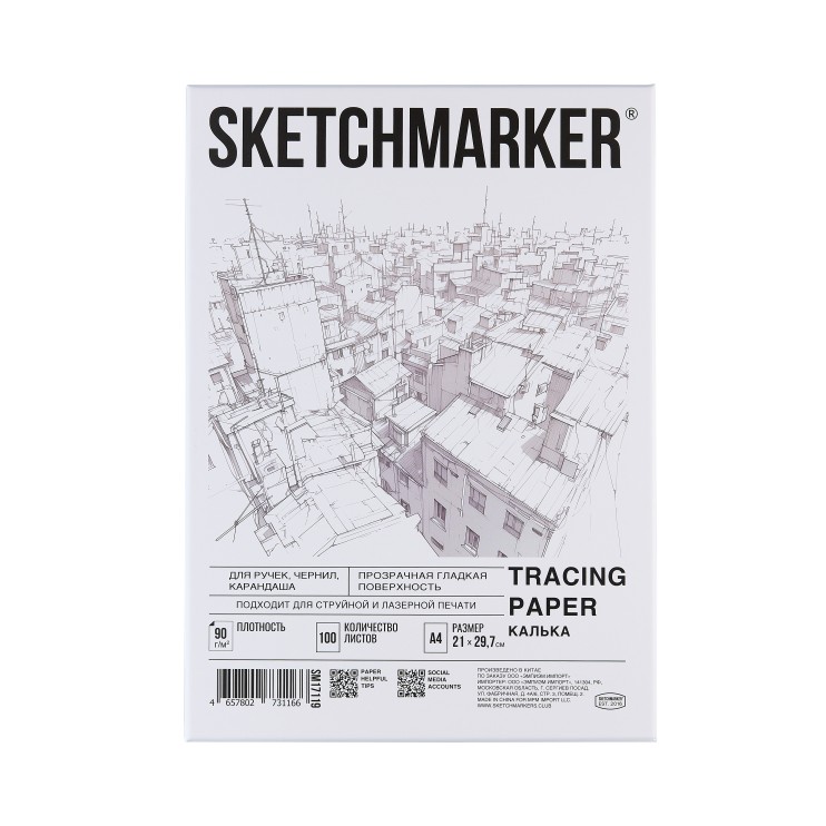 Калька сатиновая Sketchmarker "Tracing paper" A4, 100л, 90г/м2 в коробке