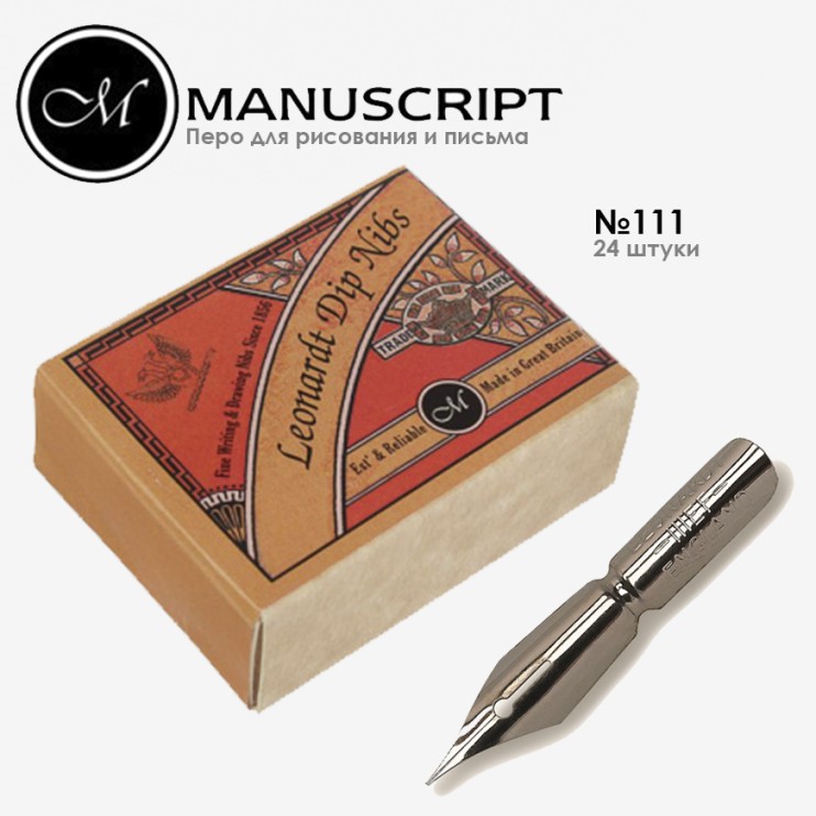 Набор перьев полированных Manuscript "Copperplate" №111 (24 штуки)