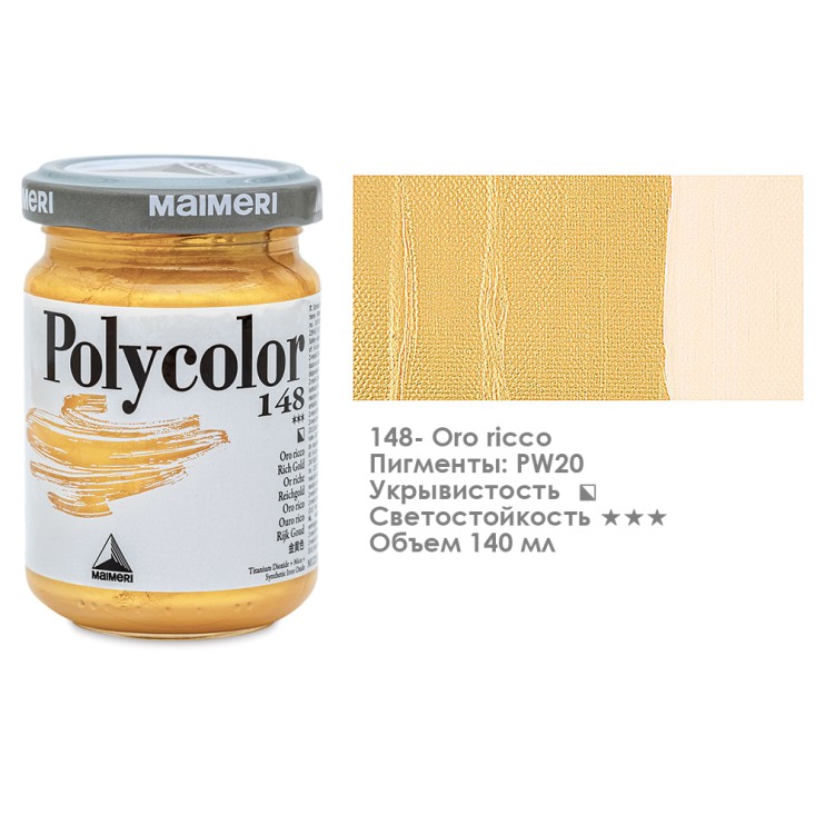 Краска акриловая Maimeri "Polycolor" 140 мл, №148 Rich Gold/ Богатое золото (1220148)