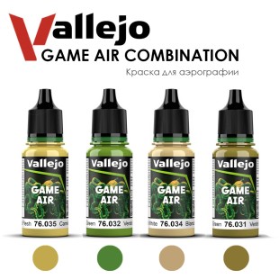 Набор красок для аэрографии Vallejo "Game Air" 4 штуки (№31, 32, 34, 35)