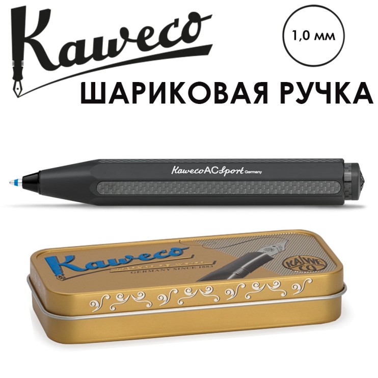 Ручка шариковая Kaweco "AL Sport" (1,0мм), Black с узором + набор стержней (10002280)