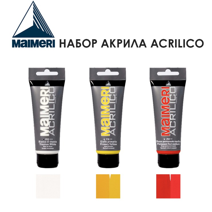 Набор акрила Maimeri "Acrilico" 75 мл, 3 штуки (№18, 116, 259)