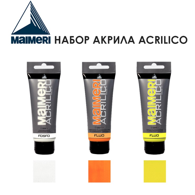 Набор акрила Maimeri "Acrilico" 75 мл, 3 штуки (№008, 051, 095)