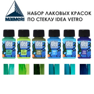 Набор из 6 красок по стеклу Maimeri "Idea Vetro" 60мл, (№301, 311, 358, 360, 408, 426)