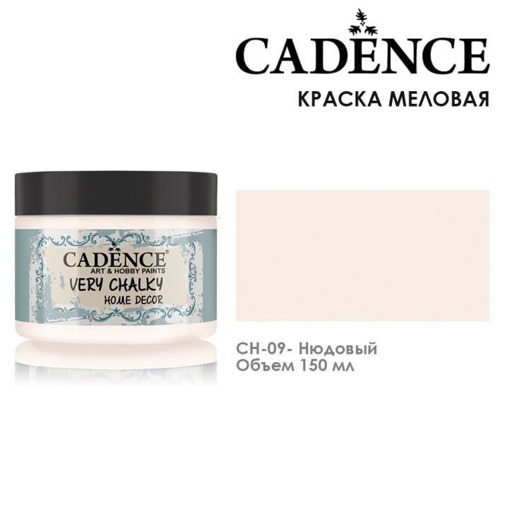 Краска меловая "Very Chalky" 150мл, CH09 нюдовый