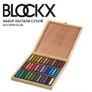 Набор сухой пастели Blockx "Assorted" 36 цветов в деревяном ящике