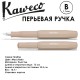 Ручка перьевая Kaweco 