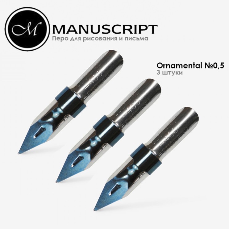 3 пера с шаровидным наконечником "Ornamental" 0,5мм с накопителем