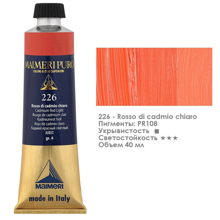Краска масляная Maimeri "Puro" 40мл, №226 Cadmium Red Light/ Кадмий красный светлый (0012226)