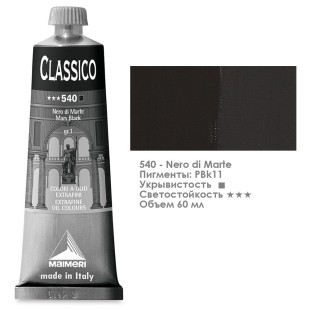 Краска масляная Maimeri "Classico" 60мл, №540 Марс черный