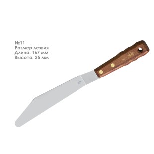 Набор мастихинов-шпателей RGM "New Generation" 3 штуки (№11,16,20)