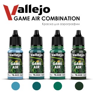 Набор красок для аэрографии Vallejo "Game Air" №6 Combination, 4 штуки
