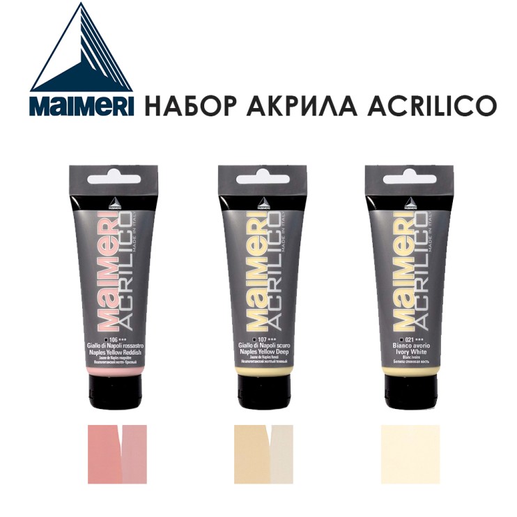Набор акрила Maimeri "Acrilico" 75 мл, 3 штуки (№106, 107, 21)