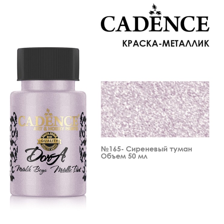 Акрил "Dora Metallic Paint" №165 сиреневый туман