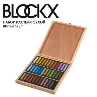 Набор сухой пастели Blockx "Landscape" 36 цветов в деревяном ящике