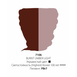 Краска масляная ShinHan "Professional" №7106 Умбра жженая светлая, туба 50мл