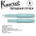 Ручка перьевая Kaweco "Skyline Sport" B 1.1мм, Mint (10000750)