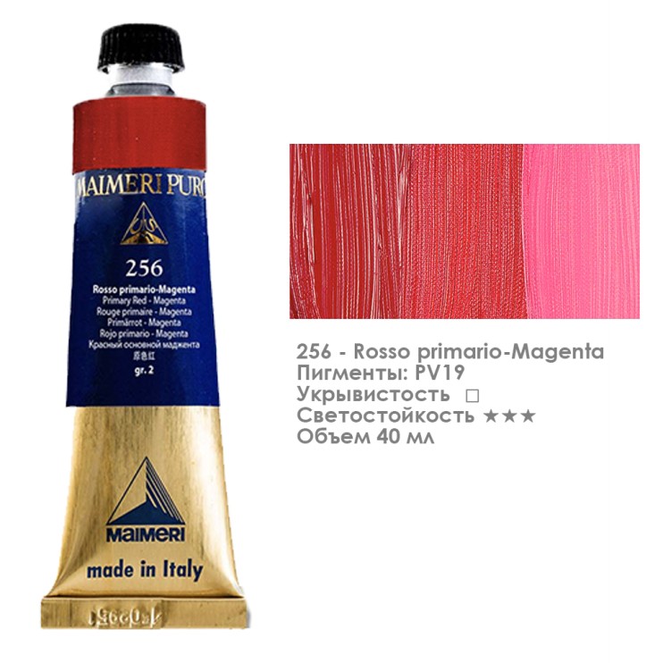 Краска масляная Maimeri "Puro" 40мл, №256 Primary Red - Magenta/ Красный маджента основной (0012256)