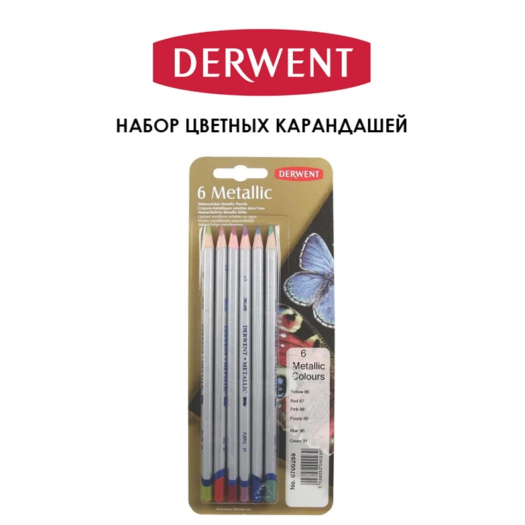 Набор цветных карандашей Derwent "Metallic Сolours" 6 штук в блистере (0700259)