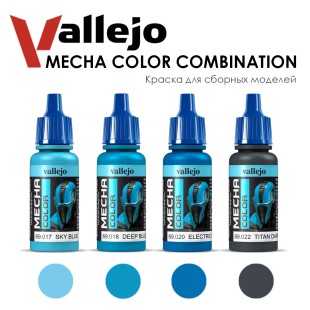 Набор красок для сборных моделей Vallejo "Mecha Color" 4 штуки (№017, 018, 020, 022) по 17мл